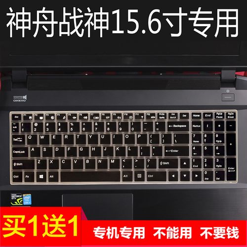 游戏笔记本怎么快捷键调键盘颜色?战神z7sp7s2加什么型号固态-图3 游戏笔记本怎么快捷键调键盘颜色?战神z7sp7s2加什么型号固态-图3
