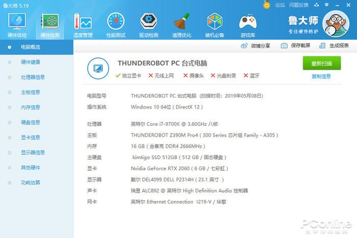 太平洋电脑官网配置?kC是什么显卡-图2 太平洋电脑官网配置?kC是什么显卡-图2