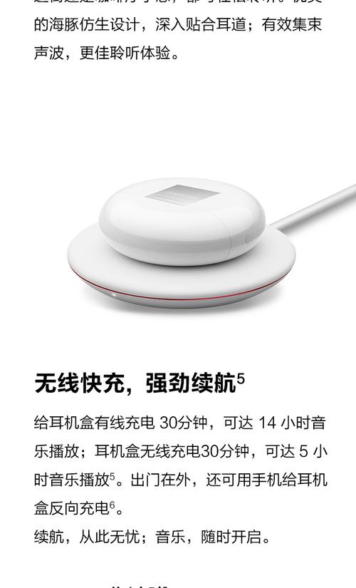 华为蓝牙耳机有线充和无线充区别?无线充笔记本是什么-图3 华为蓝牙耳机有线充和无线充区别?无线充笔记本是什么-图3