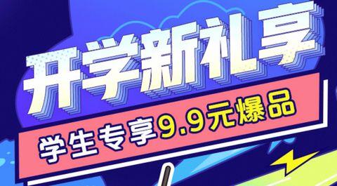 2021开学季电脑会降价吗?笔记本开学季促销什么时候-图2 2021开学季电脑会降价吗?笔记本开学季促销什么时候-图2