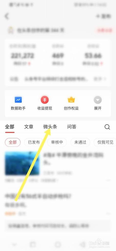 发微头条提示框怎么删除?微边框和窄边框有什么不同-图2 发微头条提示框怎么删除?微边框和窄边框有什么不同-图2