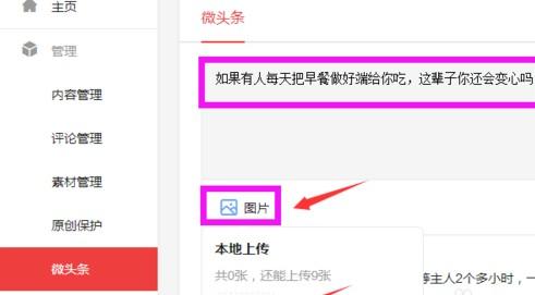 发微头条提示框怎么删除?微边框和窄边框有什么不同-图1 发微头条提示框怎么删除?微边框和窄边框有什么不同-图1