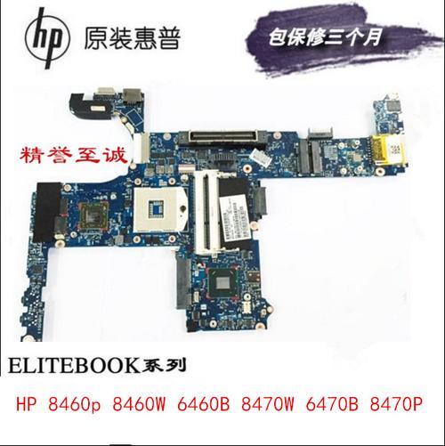 惠普8460p参数?惠普8460p支持更换什么cpu-图3 惠普8460p参数?惠普8460p支持更换什么cpu-图3