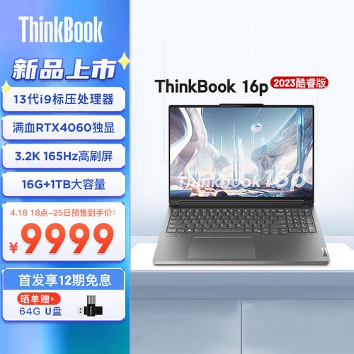联想thinkbook14i7和i9怎么样?什么笔记本有i9处理器-图1 联想thinkbook14i7和i9怎么样?什么笔记本有i9处理器-图1