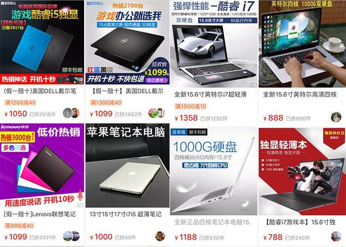 拼多多的电脑配件可以买吗?笔记本配件为什么-图3 拼多多的电脑配件可以买吗?笔记本配件为什么-图3