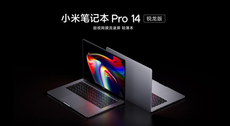 小米笔记本pro14锐龙版和增强版?小米锐龙版什么意思-图3 小米笔记本pro14锐龙版和增强版?小米锐龙版什么意思-图3