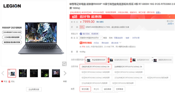 购买电脑怎么读懂参数?买电脑轻薄本主要看什么-图1 购买电脑怎么读懂参数?买电脑轻薄本主要看什么-图1