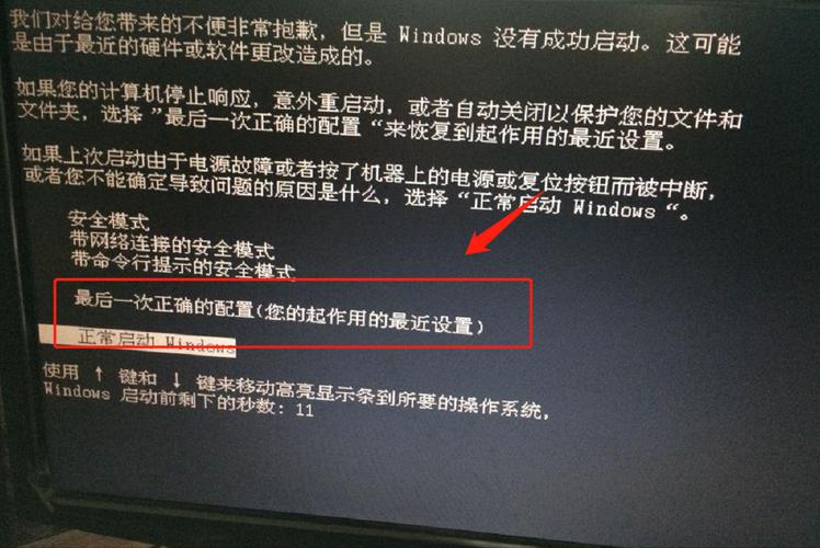 电脑开机后进不了主页显示一堆数字怎么回事?为什么笔记本电脑进不了主页-图2 电脑开机后进不了主页显示一堆数字怎么回事?为什么笔记本电脑进不了主页-图2