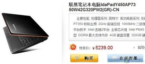 联想Y450A-PSE(D)和Y450A-PSE(H)区别?P7350配什么显卡-图2 联想Y450A-PSE(D)和Y450A-PSE(H)区别?P7350配什么显卡-图2