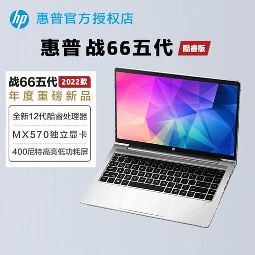 惠普战66五代买16g还是32g?惠普战66加什么内存条-图2 惠普战66五代买16g还是32g?惠普战66加什么内存条-图2