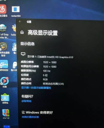 笔记本多少刷新率够用?笔记本多少hz是什么意思-图1 笔记本多少刷新率够用?笔记本多少hz是什么意思-图1
