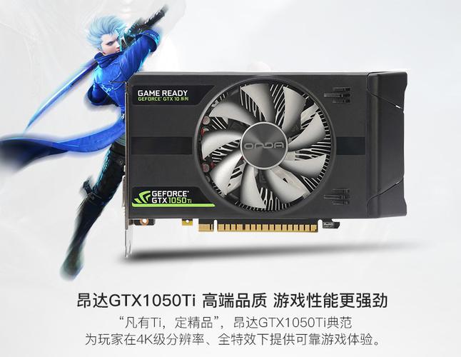 gtx10502g显卡配4代i7怎么样?4代I7配什么显卡好-图1 gtx10502g显卡配4代i7怎么样?4代I7配什么显卡好-图1