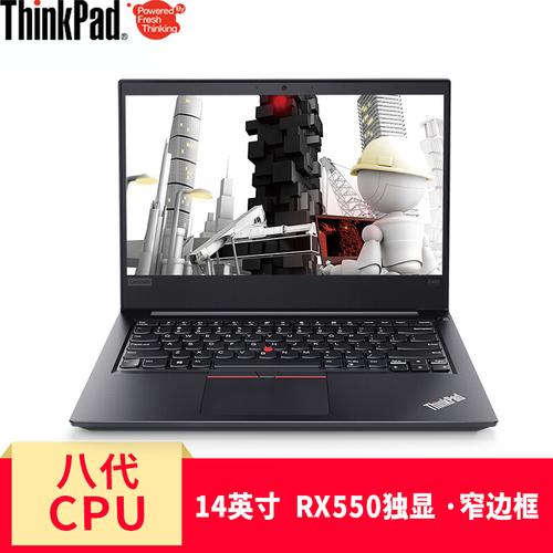thinkpade480是什么时候上市的？黑将thinkpad什么时候上市-图3
