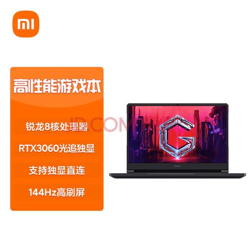 redmig游戏本2022可以加硬盘吗?游戏本硬盘什么好-图1 redmig游戏本2022可以加硬盘吗?游戏本硬盘什么好-图1