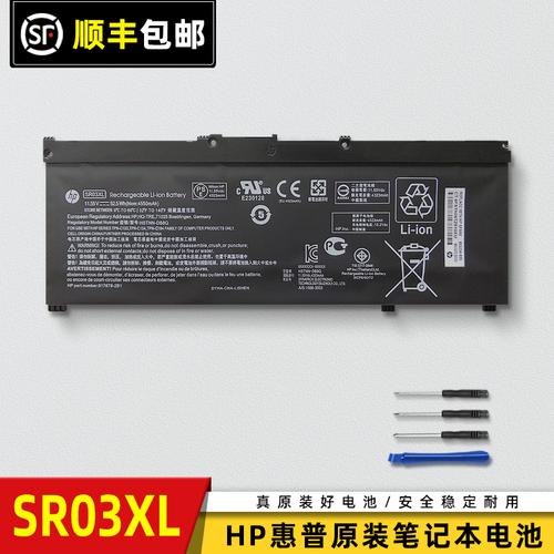 鼠标的电池一般的几号电池?hp暗影精灵5配的什么电源-图1 鼠标的电池一般的几号电池?hp暗影精灵5配的什么电源-图1
