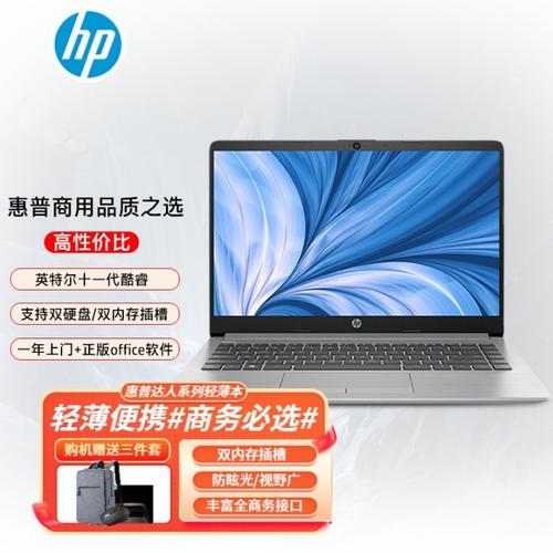 惠普630g8笔记本怎么样?惠普有什么超薄笔记本-图3 惠普630g8笔记本怎么样?惠普有什么超薄笔记本-图3