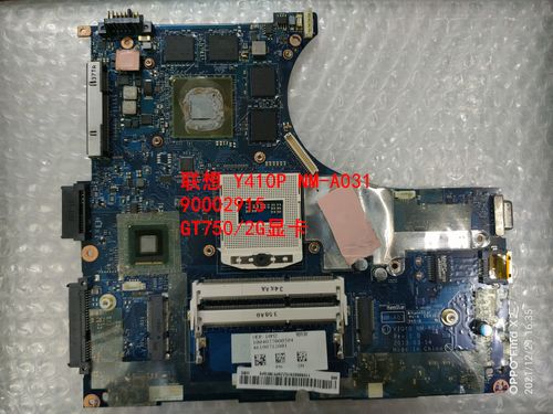 联想y410p显卡可以更换吗?y410p显卡是什么-图2 联想y410p显卡可以更换吗?y410p显卡是什么-图2