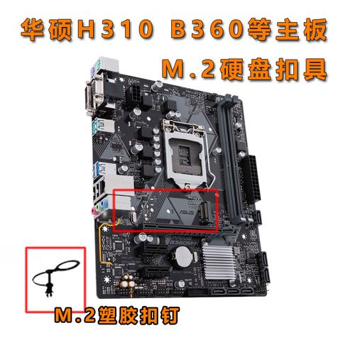 华硕zx50j加装插在主板上的固态硬盘选什么规格和协议?华硕zx50什么-图1 华硕zx50j加装插在主板上的固态硬盘选什么规格和协议?华硕zx50什么-图1