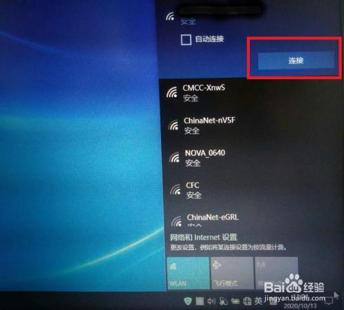戴尔超级本如何设置宽带有线连接?戴尔超极本有什么特点-图1 戴尔超级本如何设置宽带有线连接?戴尔超极本有什么特点-图1