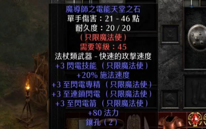 暗黑2最好的装备什么颜色?超极本什么颜色好看吗-图2 暗黑2最好的装备什么颜色?超极本什么颜色好看吗-图2