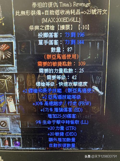 暗黑2最好的装备什么颜色?超极本什么颜色好看吗-图3 暗黑2最好的装备什么颜色?超极本什么颜色好看吗-图3