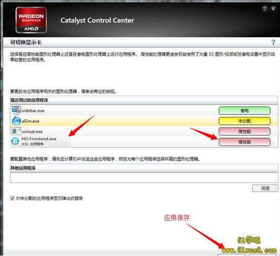戴尔笔记本双显卡怎么切换?戴尔双显卡有什么不同-图3 戴尔笔记本双显卡怎么切换?戴尔双显卡有什么不同-图3