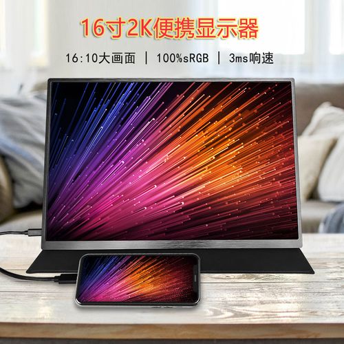 2k笔记本外接显示器怎么选?什么笔记本高分屏-图3 2k笔记本外接显示器怎么选?什么笔记本高分屏-图3