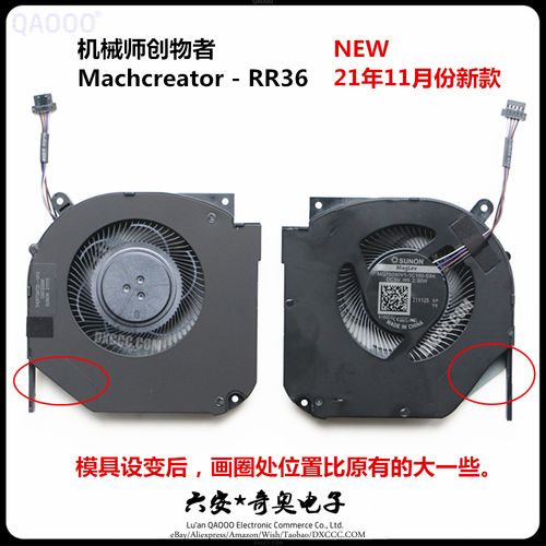 机械师散热模式怎么开?机械师风扇什么-图2 机械师散热模式怎么开?机械师风扇什么-图2