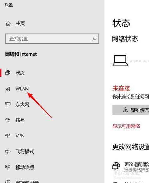 笔记本电脑怎么连接wifi?什么笔记本带widi-图2 笔记本电脑怎么连接wifi?什么笔记本带widi-图2