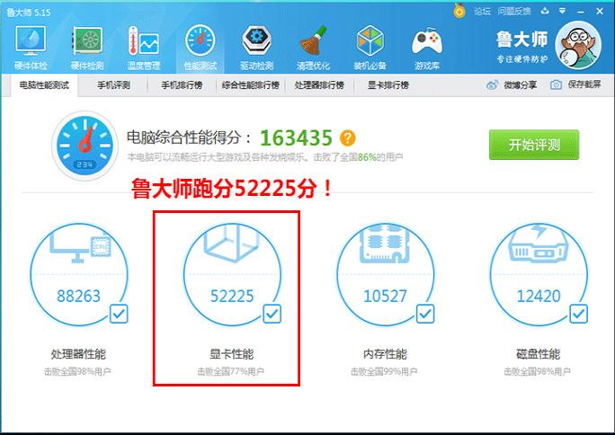 鲁大师,跑7万多分的显卡,属于什么档次?7系显卡什么最好-图2 鲁大师,跑7万多分的显卡,属于什么档次?7系显卡什么最好-图2