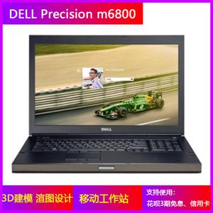 请问dellm68003800和thinkpadw541这三个哪个好?戴尔m3800什么价-图2 请问dellm68003800和thinkpadw541这三个哪个好?戴尔m3800什么价-图2
