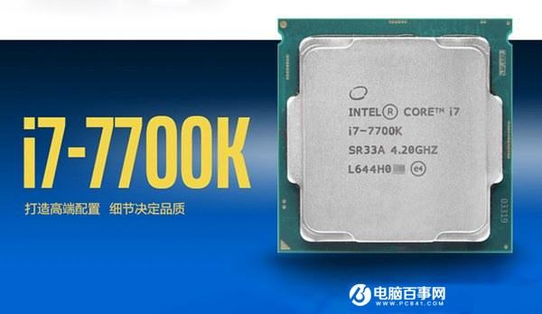 i7 7700k为啥还买这么贵？i7-770k什么价-图2