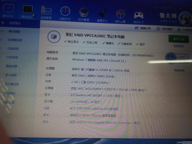 索尼笔记本pcg-61713t固态装什么型号的?索尼笔记本用什么固态-图2 索尼笔记本pcg-61713t固态装什么型号的?索尼笔记本用什么固态-图2