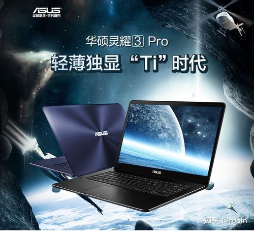 华硕无畏灵耀天选各个系列区别?灵耀窄边框什么意思-图2 华硕无畏灵耀天选各个系列区别?灵耀窄边框什么意思-图2
