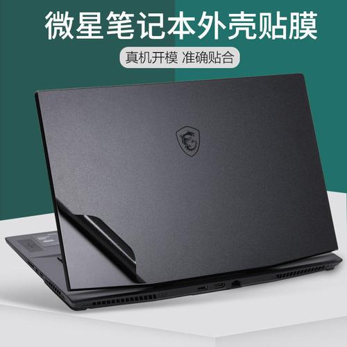 微星魔影15和星影15哪个好?微星是什么模具-图1 微星魔影15和星影15哪个好?微星是什么模具-图1