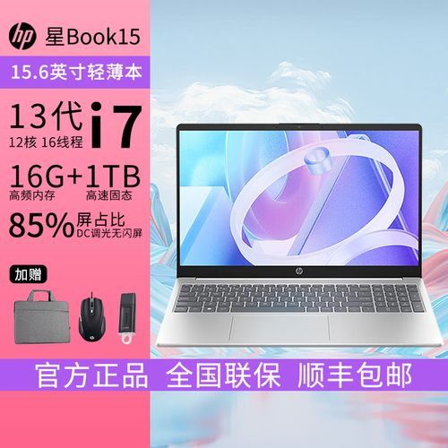 惠普星bookplus15笔记本怎么样?白领用什么笔记本-图3 惠普星bookplus15笔记本怎么样?白领用什么笔记本-图3