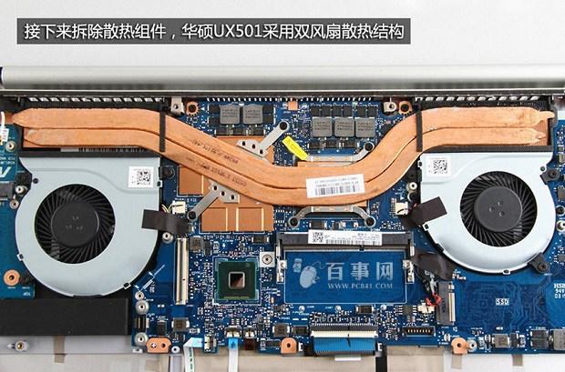 华硕n501和ux501一样吗?华硕ux501用什么散热器-图1 华硕n501和ux501一样吗?华硕ux501用什么散热器-图1