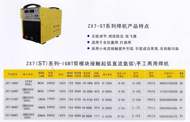 三相。直流电焊机的电流咋计算?zx7支持什么u-图2 三相。直流电焊机的电流咋计算?zx7支持什么u-图2