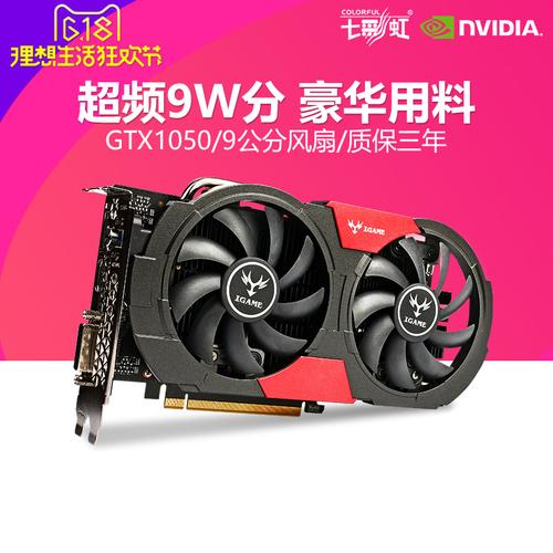 gtx1050显卡属于什么档次?什么是十系列显卡-图3 gtx1050显卡属于什么档次?什么是十系列显卡-图3