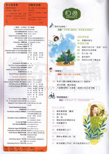 意林都有几个版本?7,8岁小孩看什么版本?戴尔xps13有什么版本-图2 意林都有几个版本?7,8岁小孩看什么版本?戴尔xps13有什么版本-图2