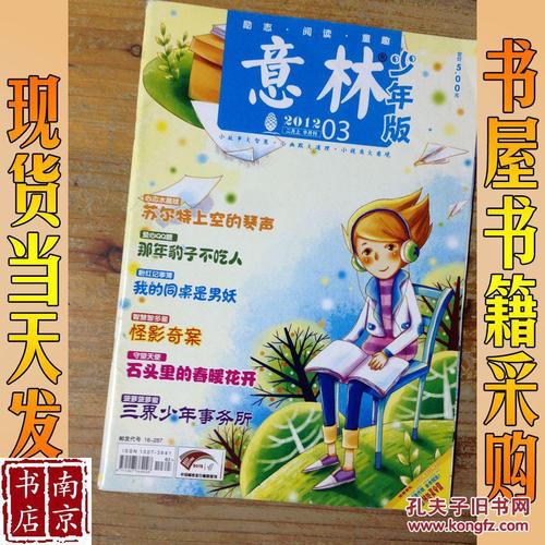 意林都有几个版本?7,8岁小孩看什么版本?戴尔xps13有什么版本-图1 意林都有几个版本?7,8岁小孩看什么版本?戴尔xps13有什么版本-图1