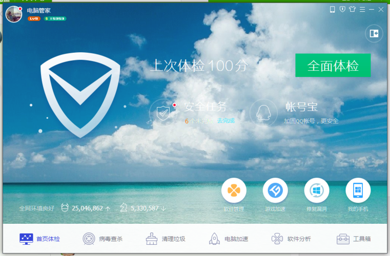 华硕有自己的电脑管家吗?华硕笔记本用什么管家-图2 华硕有自己的电脑管家吗?华硕笔记本用什么管家-图2