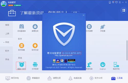 华硕有自己的电脑管家吗?华硕笔记本用什么管家-图3 华硕有自己的电脑管家吗?华硕笔记本用什么管家-图3