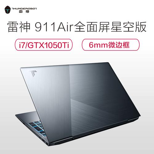 雷神(ThundeRobot)911-S115.6英寸(i7-4710HQ16G128GSS?雷神911s1g什么模具-图2 雷神(ThundeRobot)911-S115.6英寸(i7-4710HQ16G128GSS?雷神911s1g什么模具-图2
