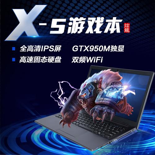 950m能带多少游戏?笔记本950m能什么游戏-图3 950m能带多少游戏?笔记本950m能什么游戏-图3