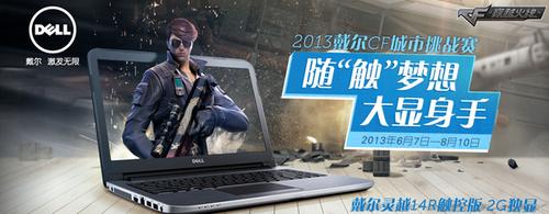 戴尔cf礼包怎么领取?戴尔什么时候活动-图2 戴尔cf礼包怎么领取?戴尔什么时候活动-图2