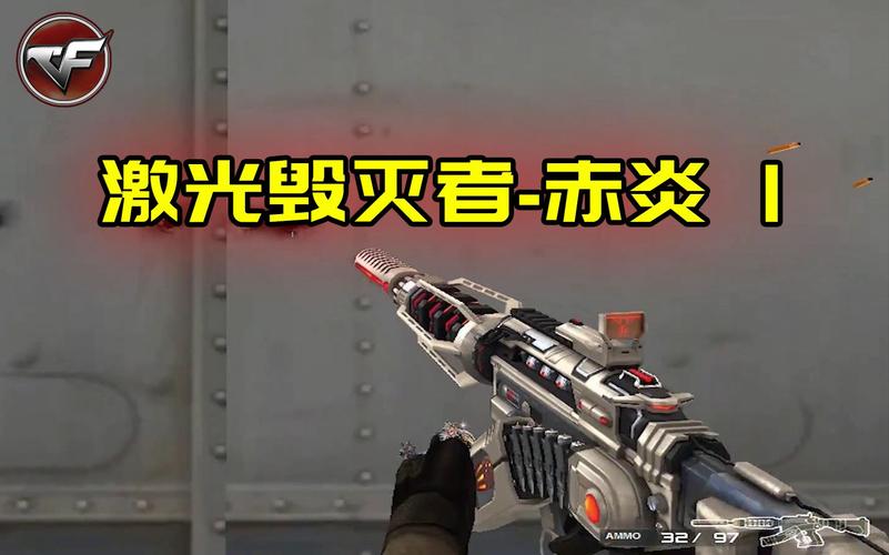 cf激光毁灭者max什么时候出?毁灭者电脑是什么牌子-图2 cf激光毁灭者max什么时候出?毁灭者电脑是什么牌子-图2