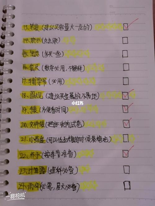 开学备品清单?新学期该准备什么本子-图1 开学备品清单?新学期该准备什么本子-图1