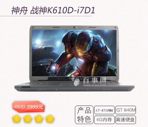 神舟战神系列哪款最具性价比？战神k610a29是什么显卡-图2
