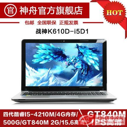 神舟战神系列哪款最具性价比？战神k610a29是什么显卡-图1